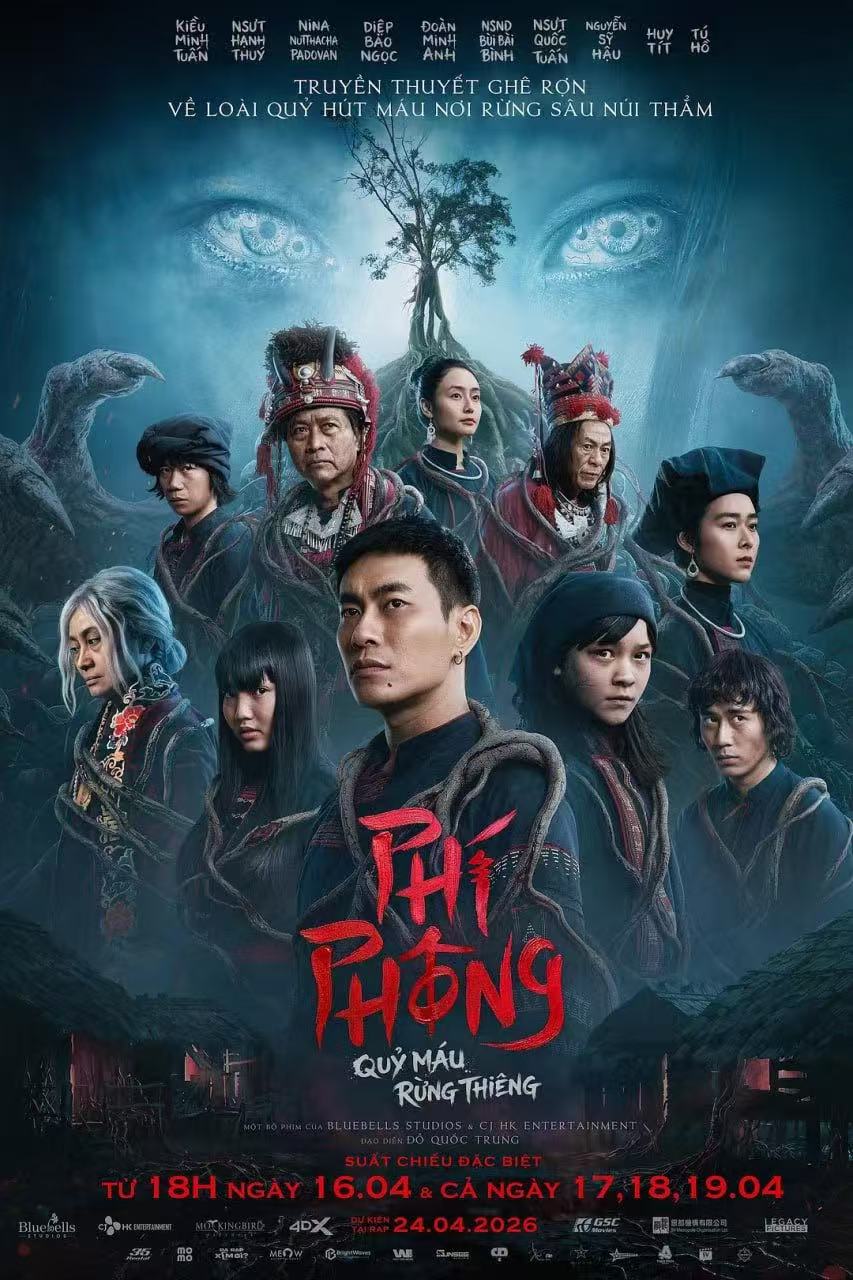 血魔 2026