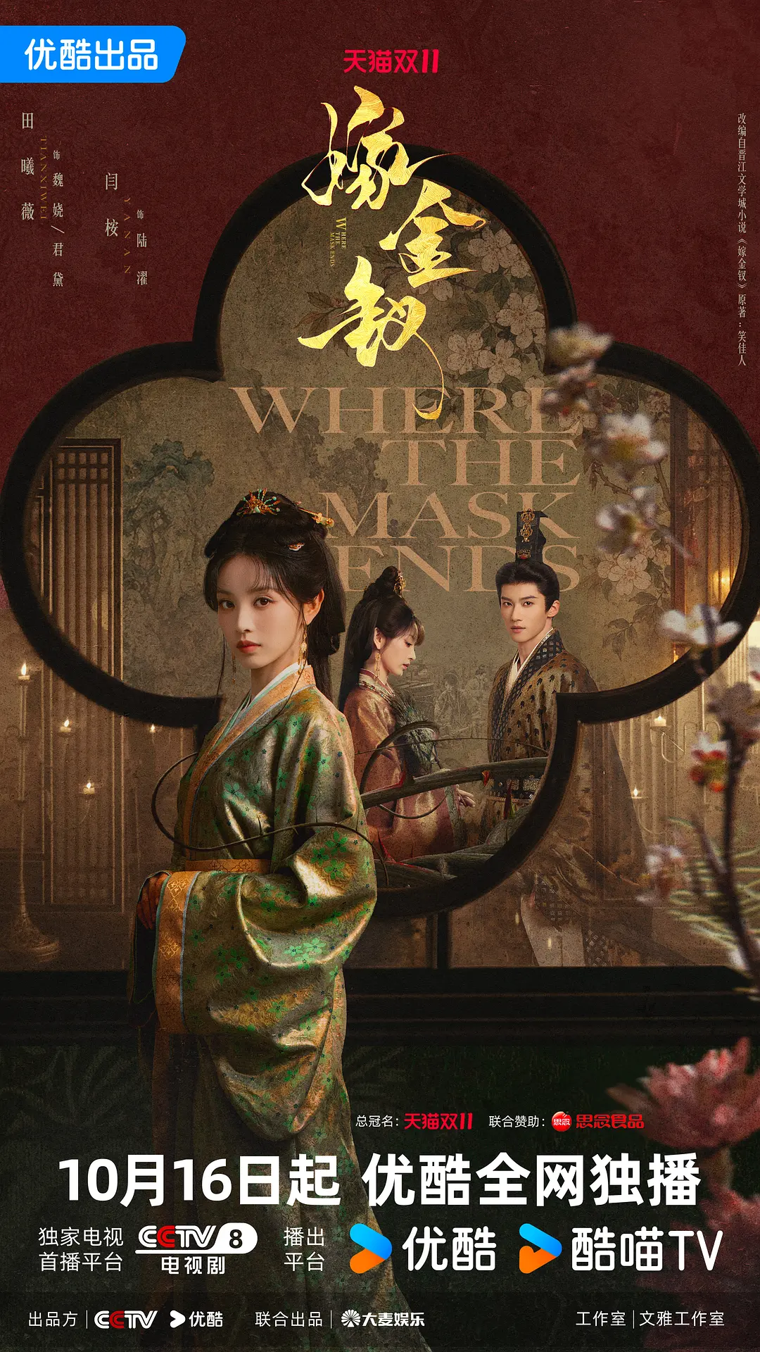 嫁金钗