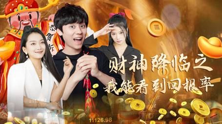 财神降临之我能看到回报率 第61-80集