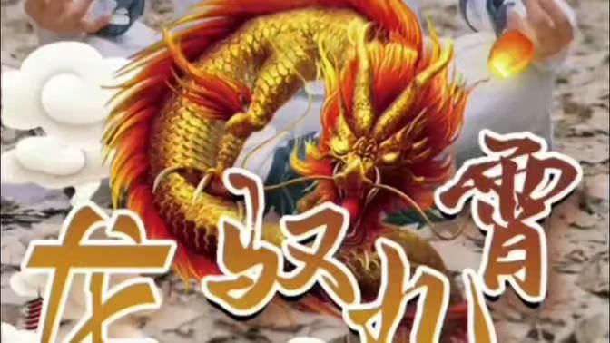 龙驭九霄 第61-94集完结(大结局)