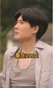 重生2004 第2集