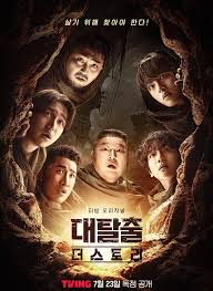 大逃脱：The Story(全集)