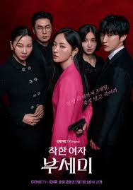 善良的女人夫世美！(全集)