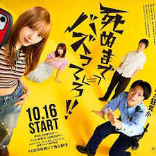 爆红到死吧！！