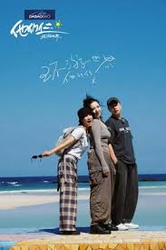 他们仨·环游世界