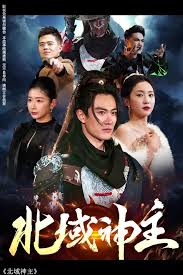 北域神主 第02集