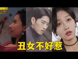 丑女不好惹 第27集