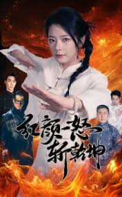 红颜一怒斩乾坤 第07集