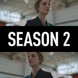 空乘危机 第二季 第06集