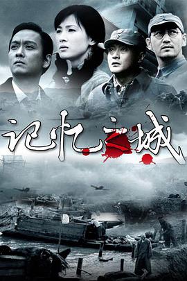 记忆之城 第02集