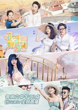 哎呀好身材 第二季 第20200912期