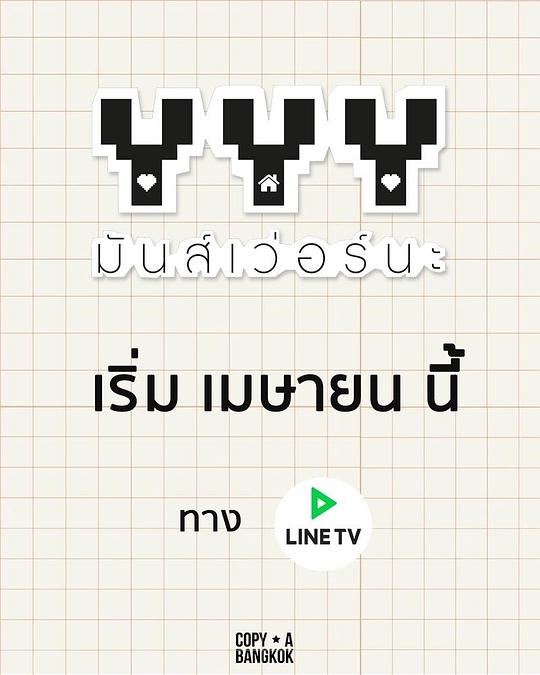 耽生公寓 第06集