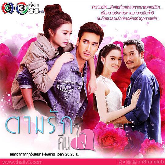 绿野心踪 第01集