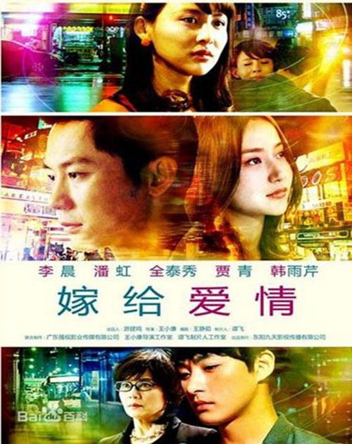 嫁给爱情 第30集