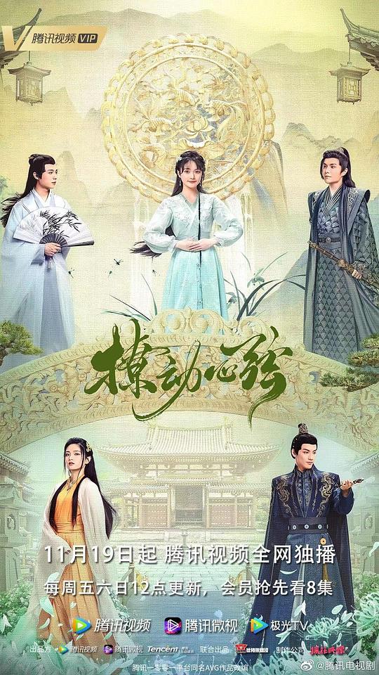 撩动心弦 第05集