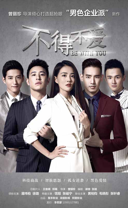 不得不爱 第04集