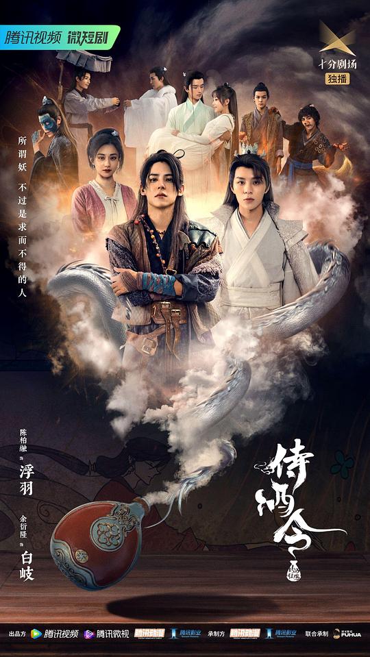 侍酒令 第02集