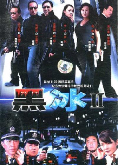 一路追踪 第12集