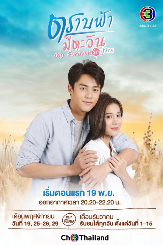 直到天空迎来太阳（普通话版) 第01集