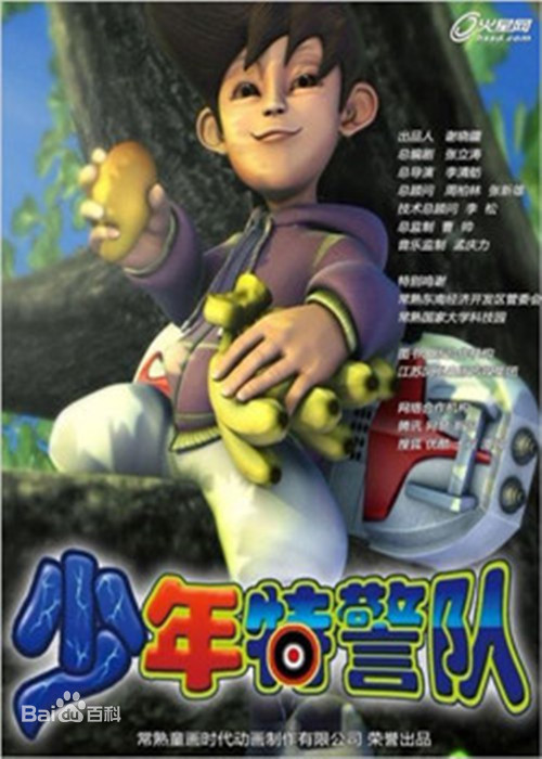 少年特警队 第02集