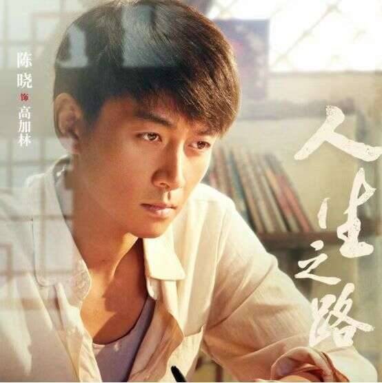 人生之路 第03集