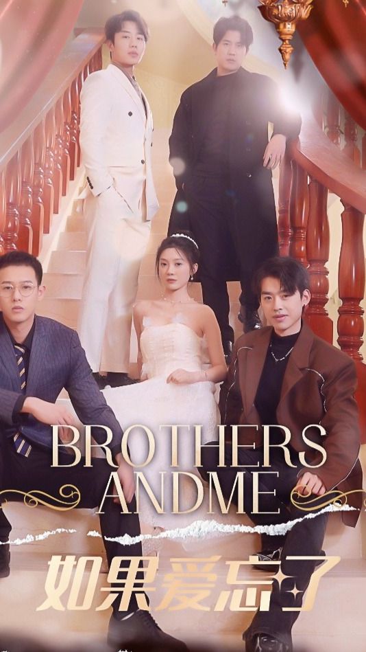 如果爱忘了 全集（下）