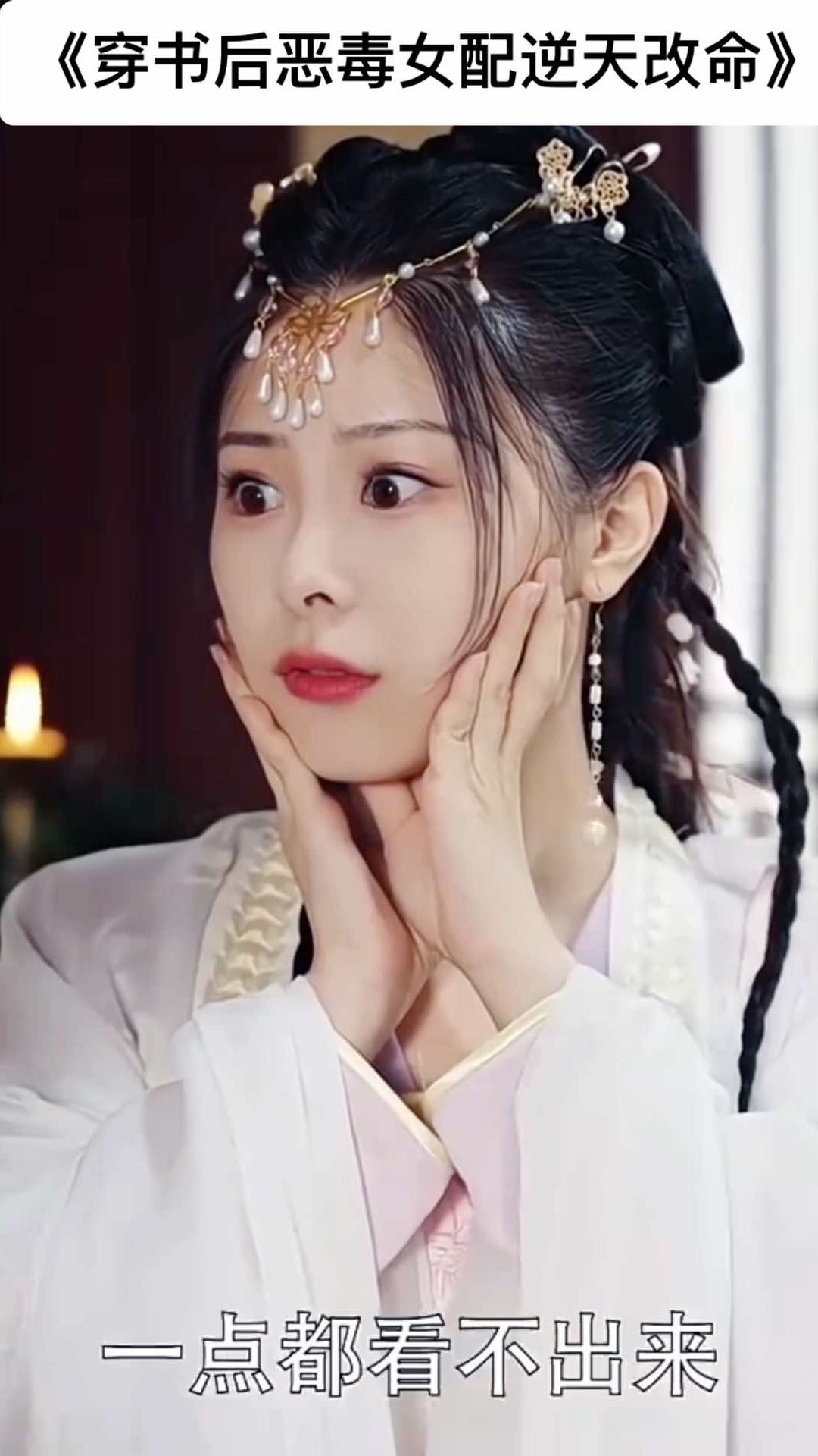 穿书后恶毒女配逆天改命 全集(大结局)