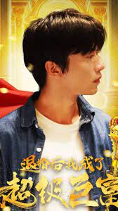 退婚后我成了超级巨富 全集